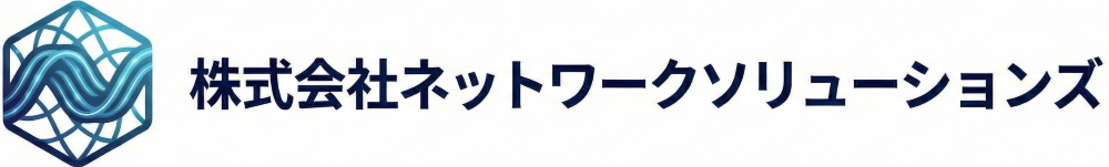 株式会社ネットワークソリューションズ